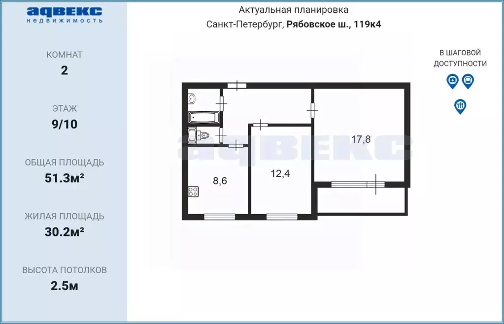 2-к кв. Санкт-Петербург Рябовское ш., 119К4 (51.3 м) - Фото 2