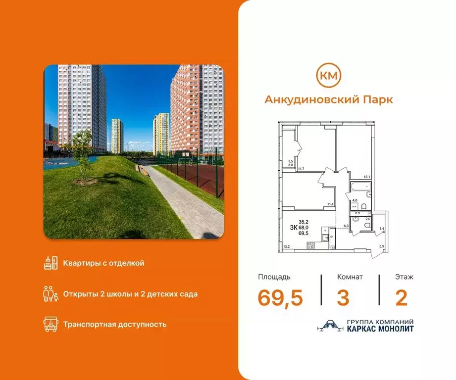 3-к кв. Нижегородская область, Нижний Новгород д. Анкудиновка, КМ ... - Фото 1