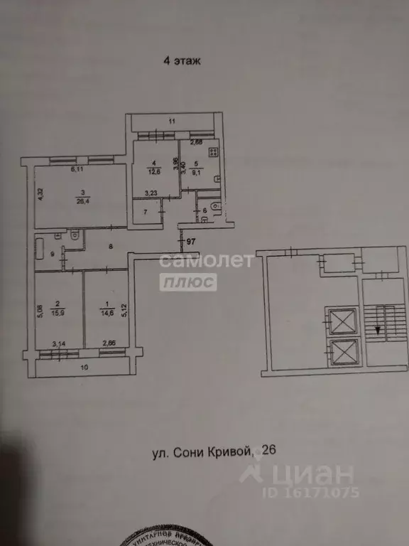 4-к кв. Челябинская область, Челябинск ул. Сони Кривой, 26 (109.9 м) - Фото 2