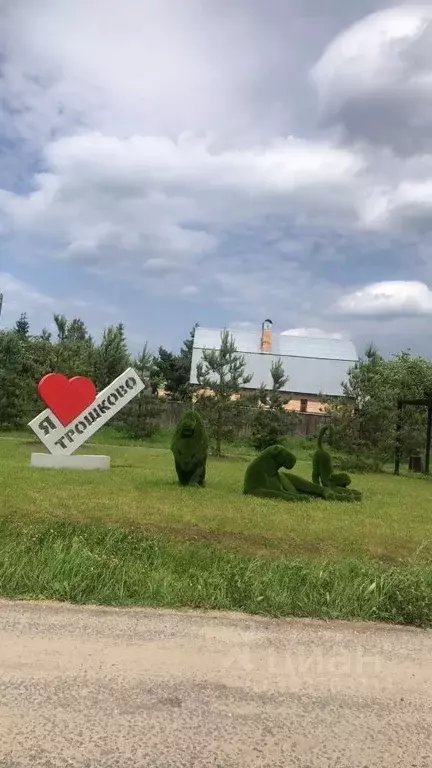 Участок в Московская область, Раменский городской округ, Трошково ... - Фото 0