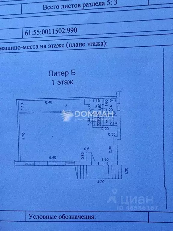 Помещение свободного назначения в Ростовская область, Новочеркасск ул. ... - Фото 1