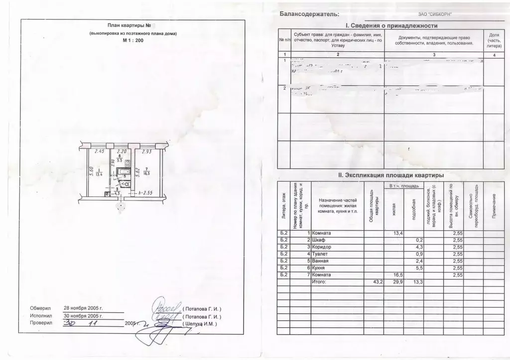 2-к кв. Омская область, Омск Граничная ул., 3А (43.0 м) - Фото 0