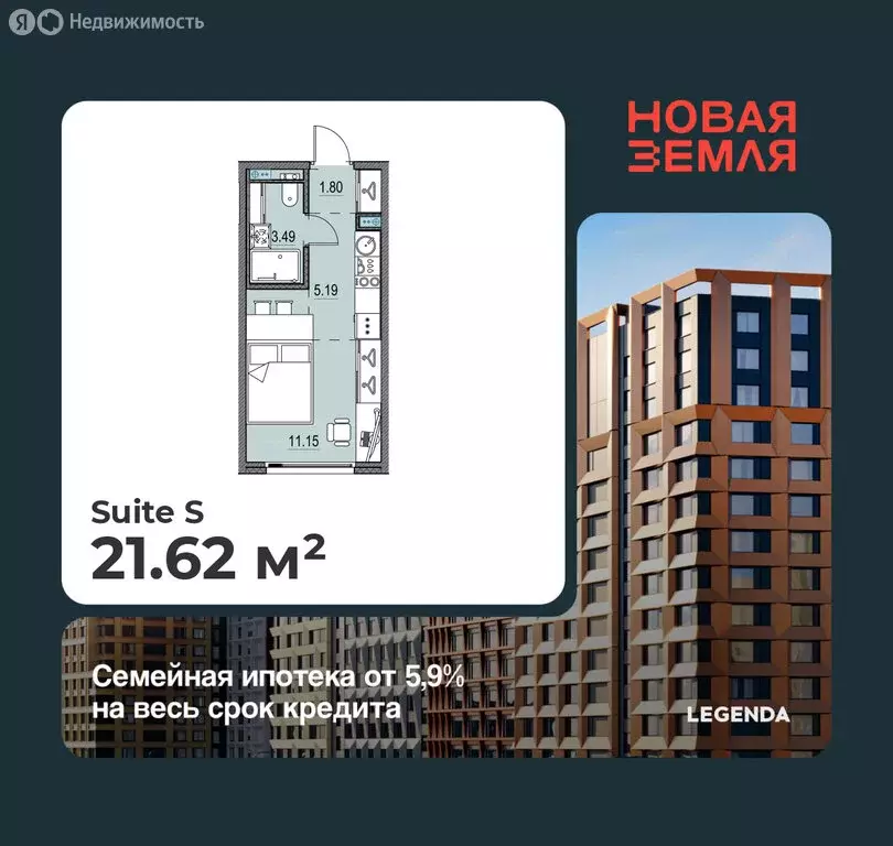 Квартира-студия: Санкт-Петербург, ЖК Новая Земля (21.62 м) - Фото 0