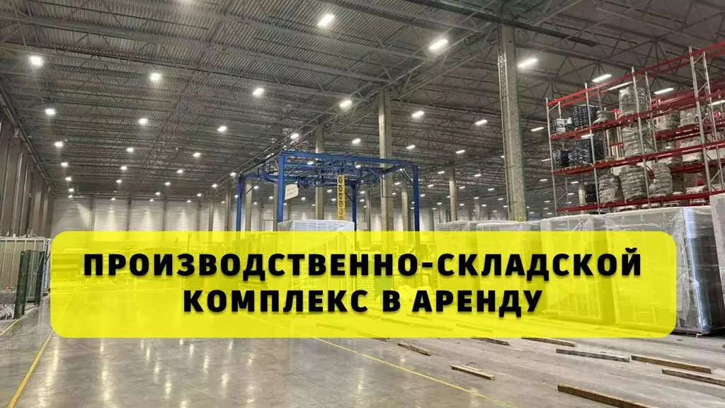 Склад в Москва Варшавское ш., вл248с10 (18000 м) - Фото 1