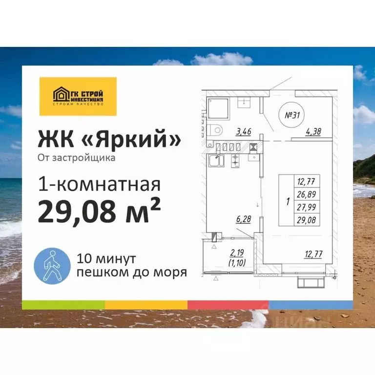 1-к кв. Калининградская область, Зеленоградск  (27.99 м) - Фото 1