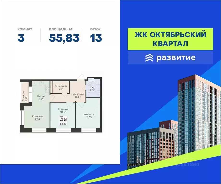 3-к кв. Воронежская область, Воронеж ул. Матросова, 64А (55.83 м) - Фото 0