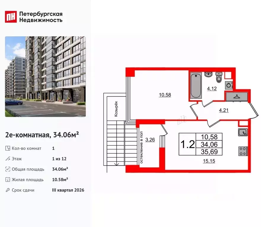 1-к кв. Санкт-Петербург Кубинская ул., 80к1 (34.06 м) - Фото 0