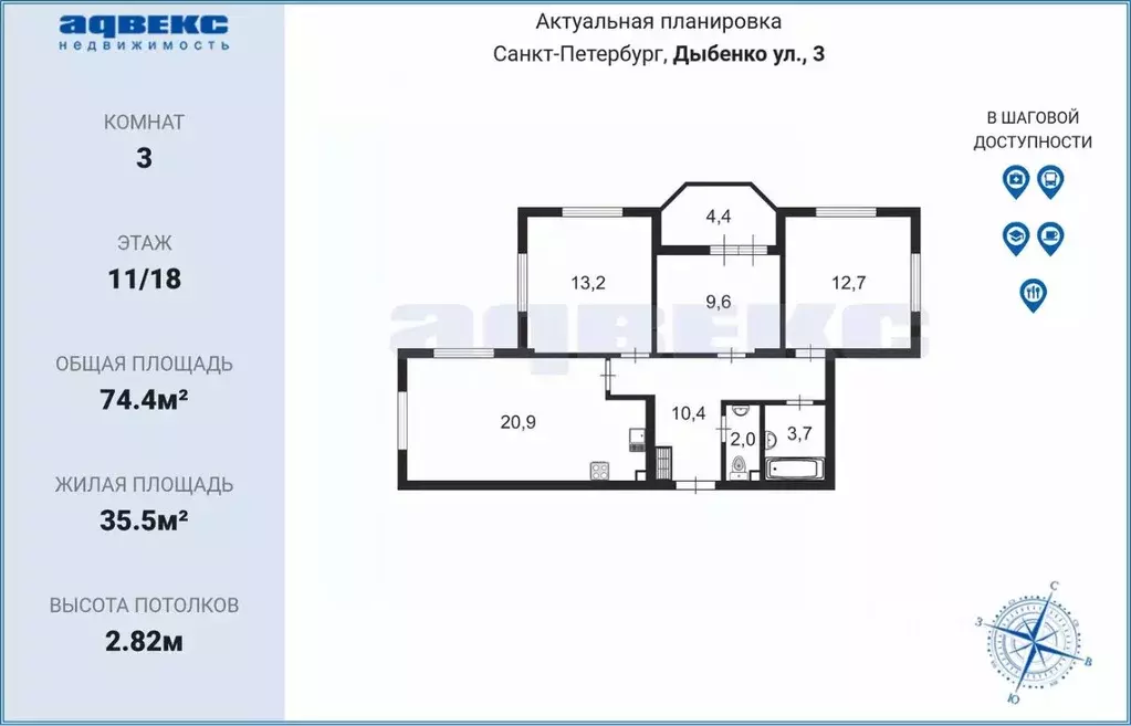 3-к кв. Санкт-Петербург ул. Дыбенко, 3 (74.4 м) - Фото 1