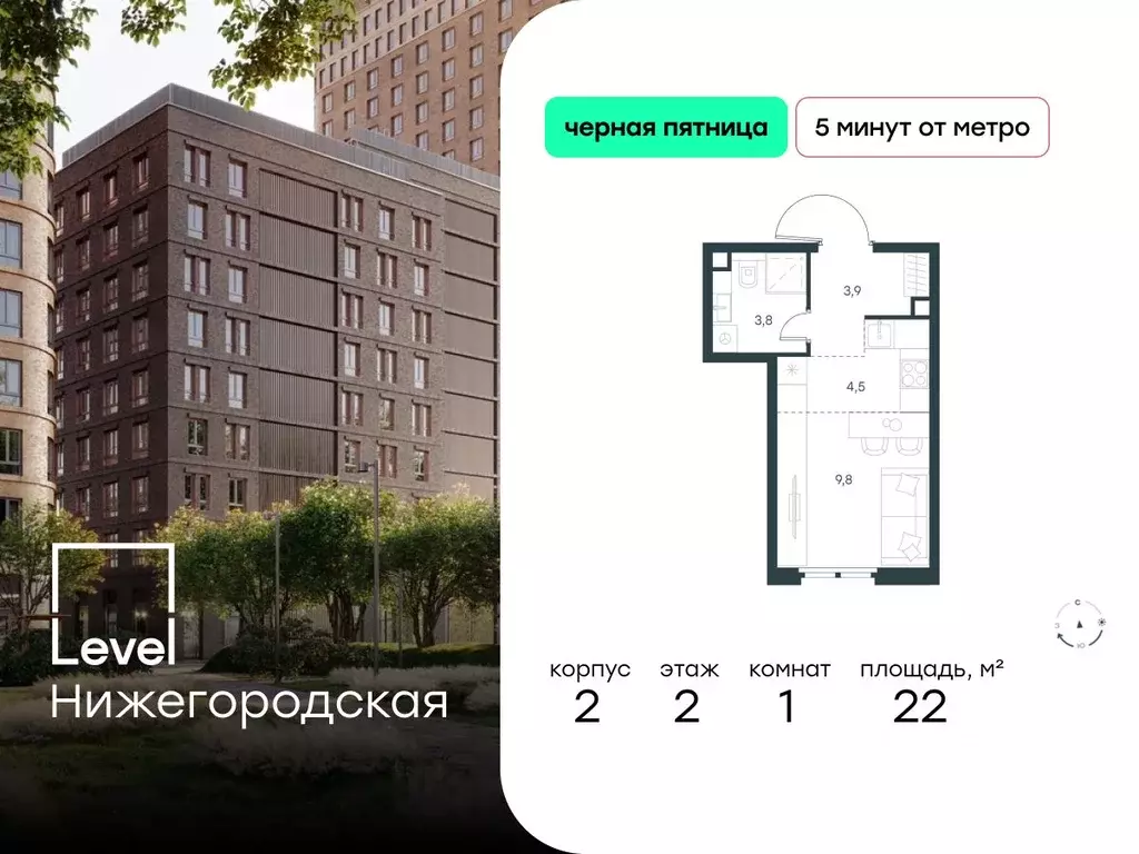 Студия Москва Левел Нижегородская жилой комплекс, 2 (22.0 м) - Фото 0