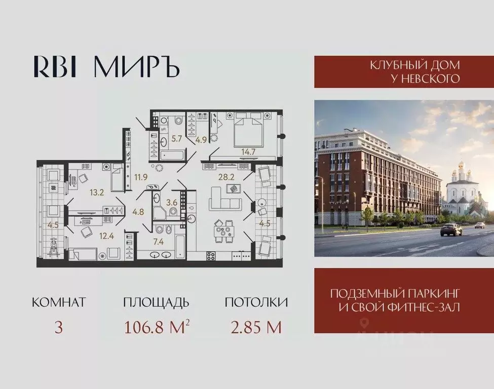 3-к кв. Санкт-Петербург Лиговка-Ямская муниципальный округ,  (106.8 м) - Фото 0