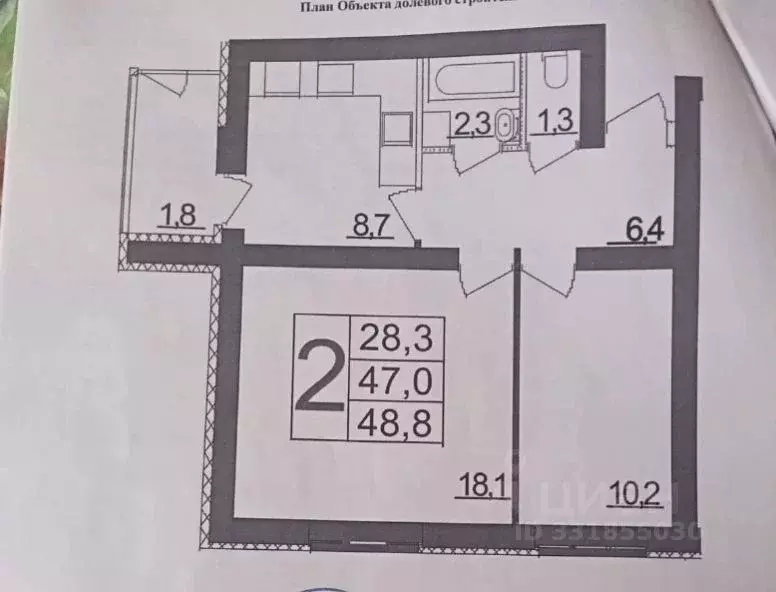 2-к кв. Башкортостан, Уфа ул. Летчиков, 2А (49.0 м) - Фото 1