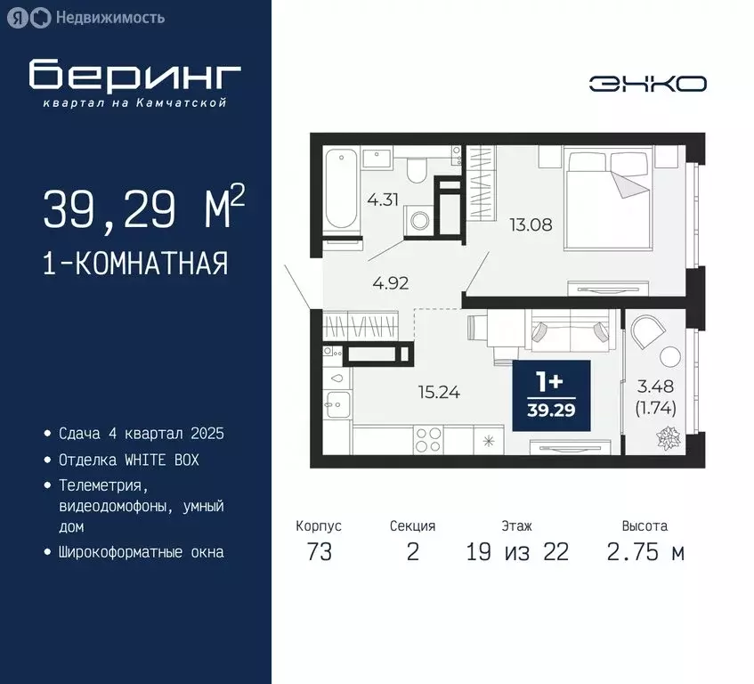 1-комнатная квартира: Тюмень, микрорайон Энтузиастов (39.29 м) - Фото 0