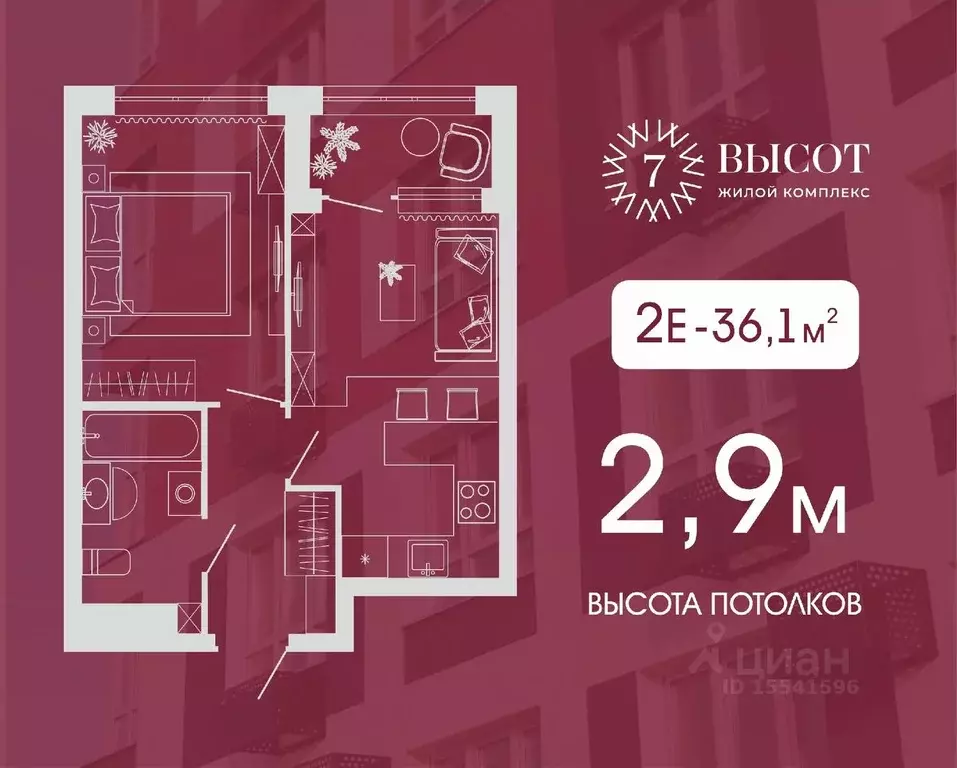 2-к кв. Кемеровская область, Кемерово ул. Дружбы, 10 (36.1 м) - Фото 0