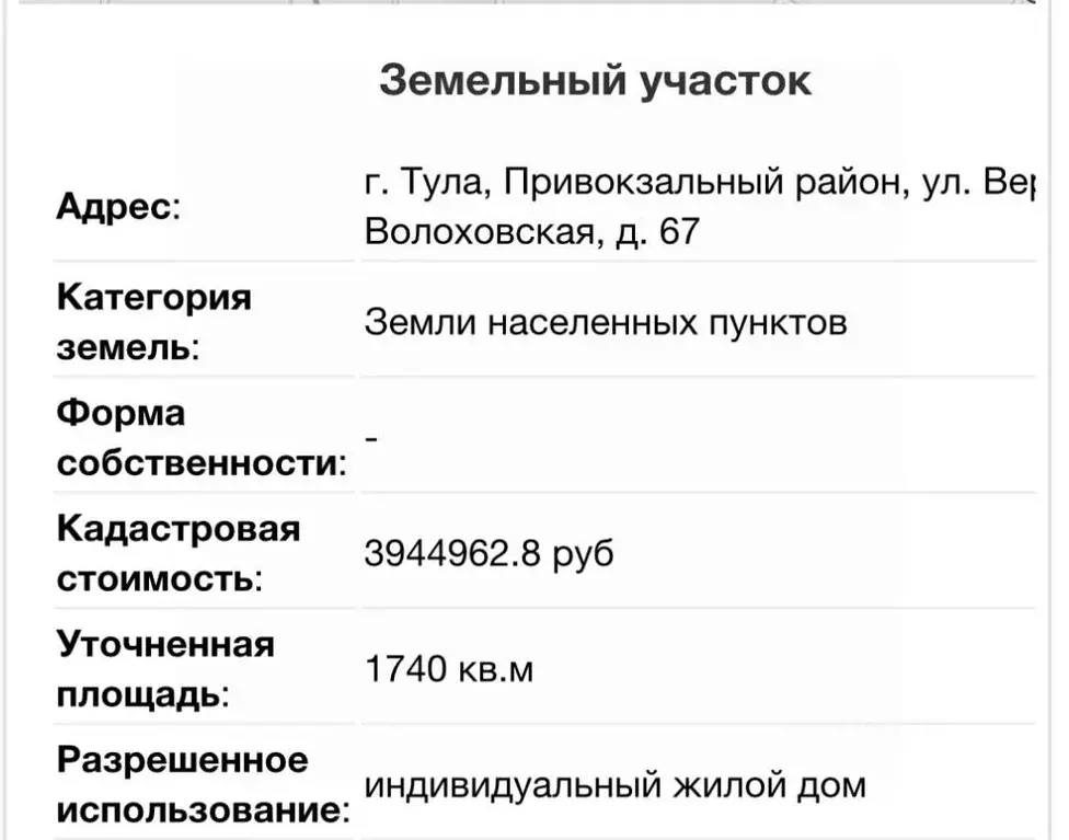 Участок в Тульская область, Тула Верхняя Волоховская ул., 67 (17.4 ... - Фото 1