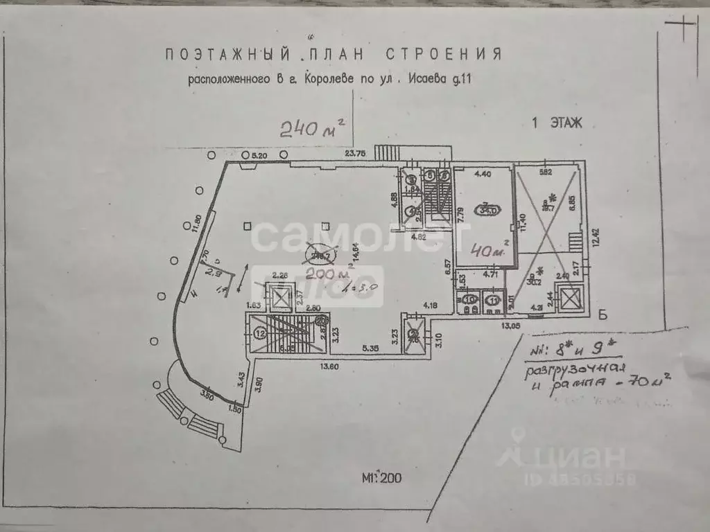 Помещение свободного назначения в Московская область, Королев ул. ... - Фото 2