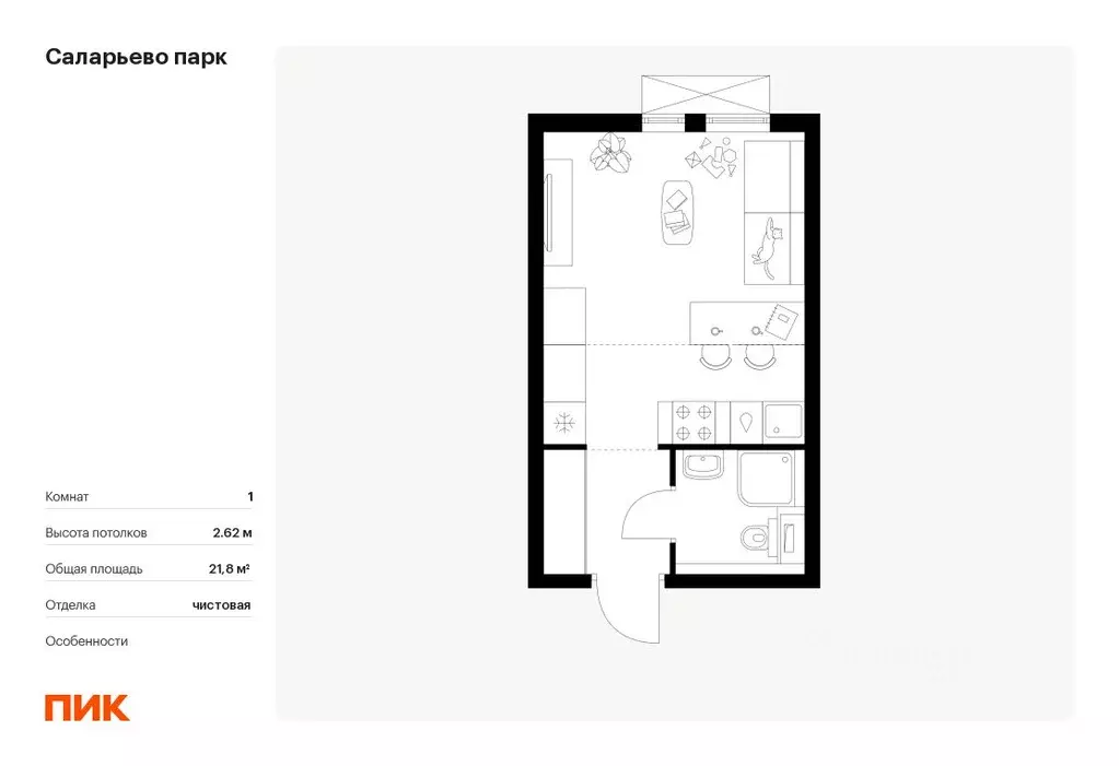 Студия Москва Саларьево Парк жилой комплекс, 20 (21.8 м) - Фото 0