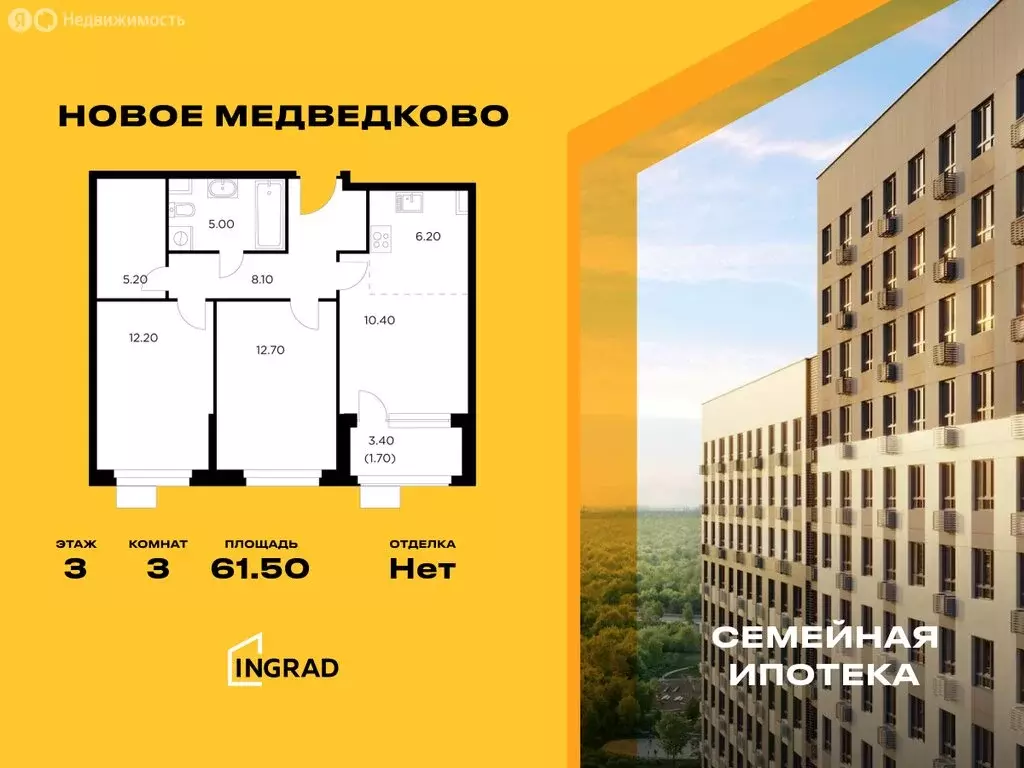 3-комнатная квартира: Мытищи, микрорайон 17А, ЖК Новое Медведково, к39 ... - Фото 0