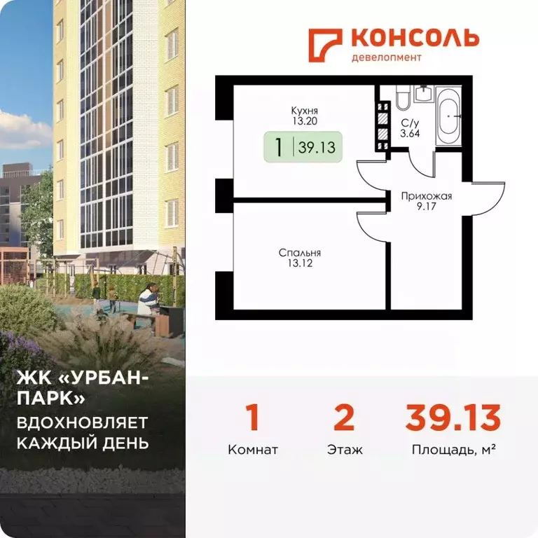 1-к кв. Тверская область, Тверь Урбан Парк жилой комплекс (39.13 м) - Фото 0