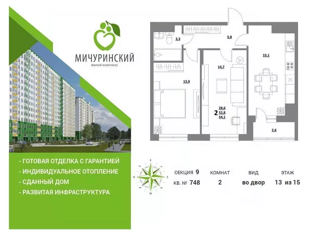 2-к кв. Тверская область, Тверь ул. Сергея Лоскутова, 2 (52.8 м) - Фото 0