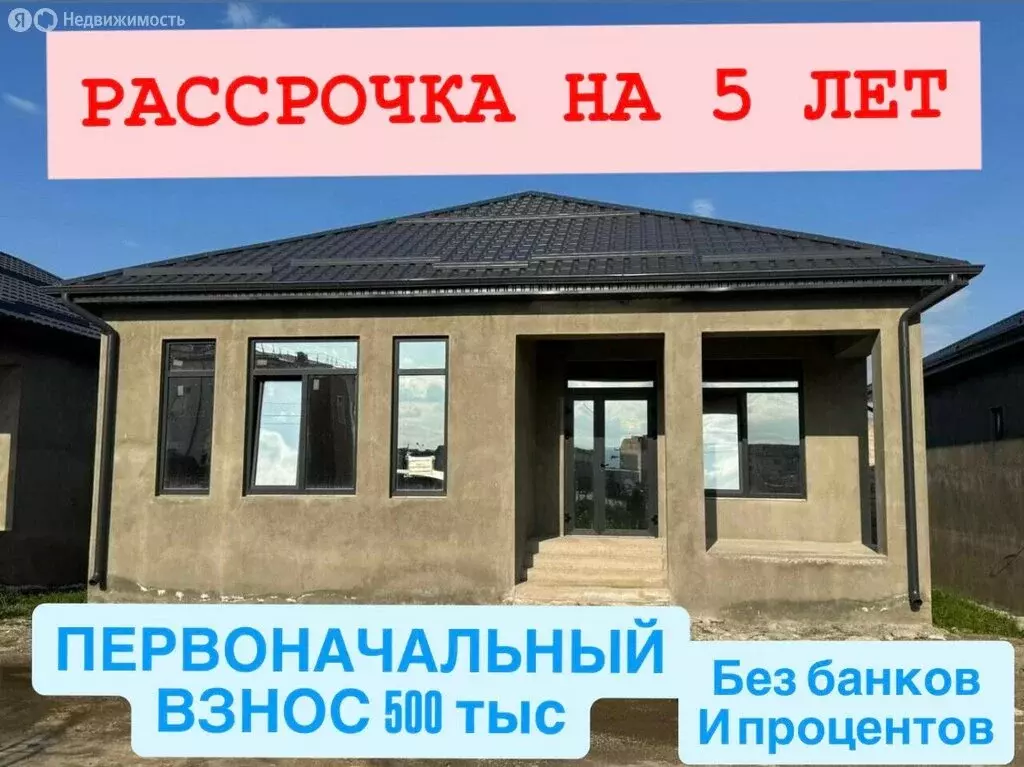 Дом в Нальчик, улица Калмыкова, 190 (108 м) - Фото 1