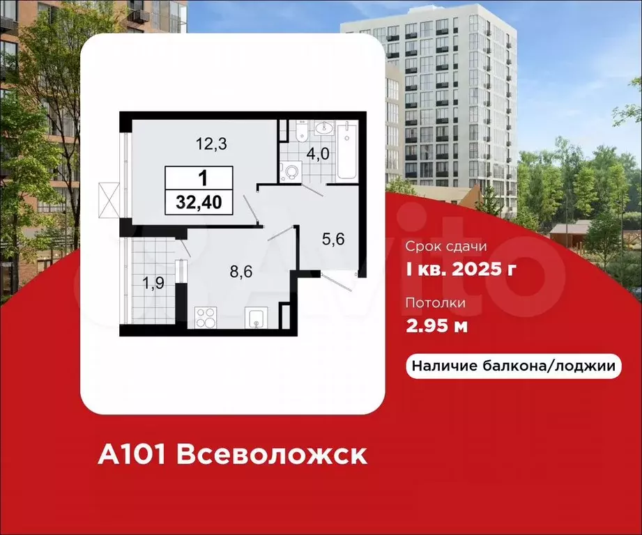 1-к. квартира, 32,4 м, 6/12 эт. - Фото 0
