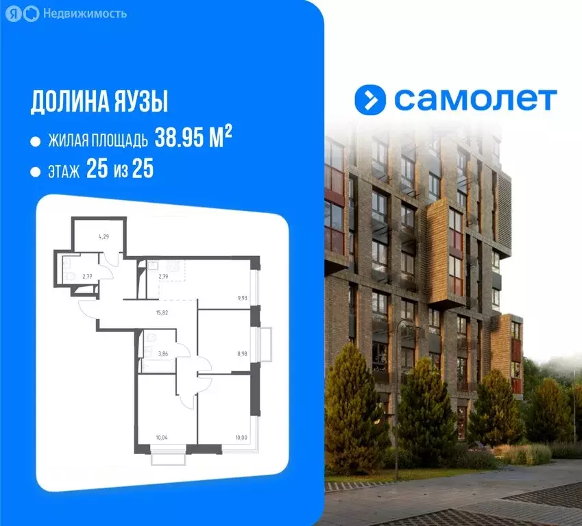 3-комнатная квартира: Мытищи, микрорайон Перловка, ЖК Долина Яузы, 1 ... - Фото 1