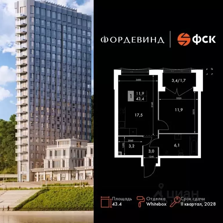 1-к кв. Нижегородская область, Нижний Новгород Черниговская ул. (43.4 ... - Фото 1