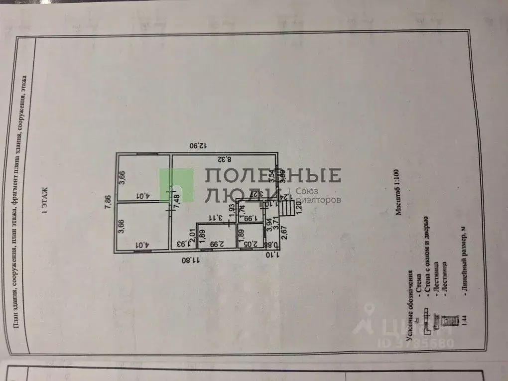 Дом в Краснодарский край, Новороссийск городской округ, с. Борисовка ... - Фото 2