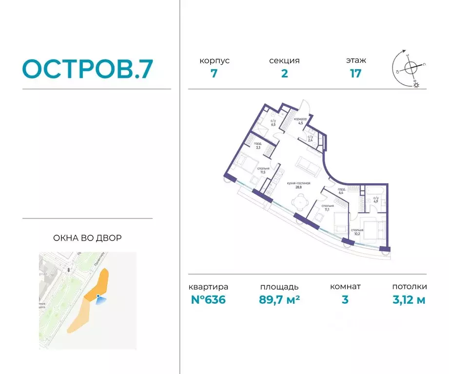 3-к кв. Москва Жилой комплекс остров, 10-й кв-л,  (89.7 м) - Фото 0