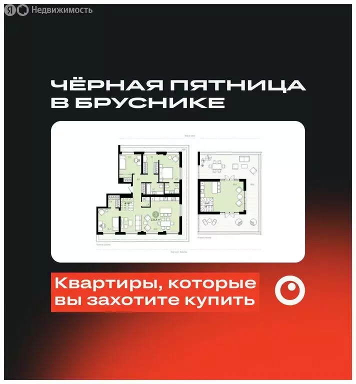 3-комнатная квартира: Екатеринбург, переулок Ритслянда, 11 (219.7 м) - Фото 0