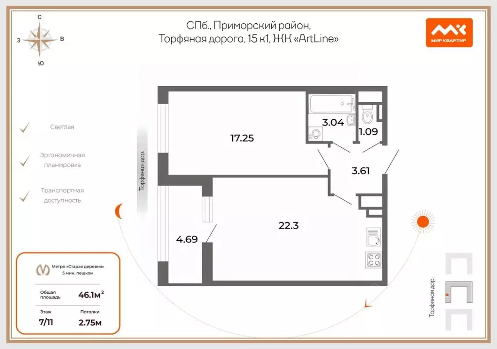 2-к кв. Санкт-Петербург дор. Торфяная, 15к1 (46.1 м) - Фото 2