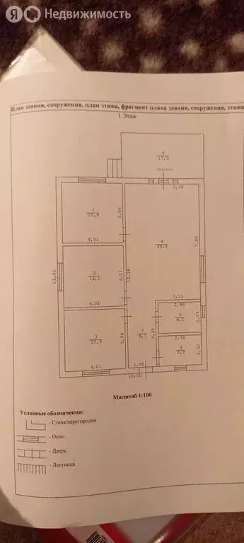 Дом в Доброе, улица Мерхамет, 76 (125 м) - Фото 2