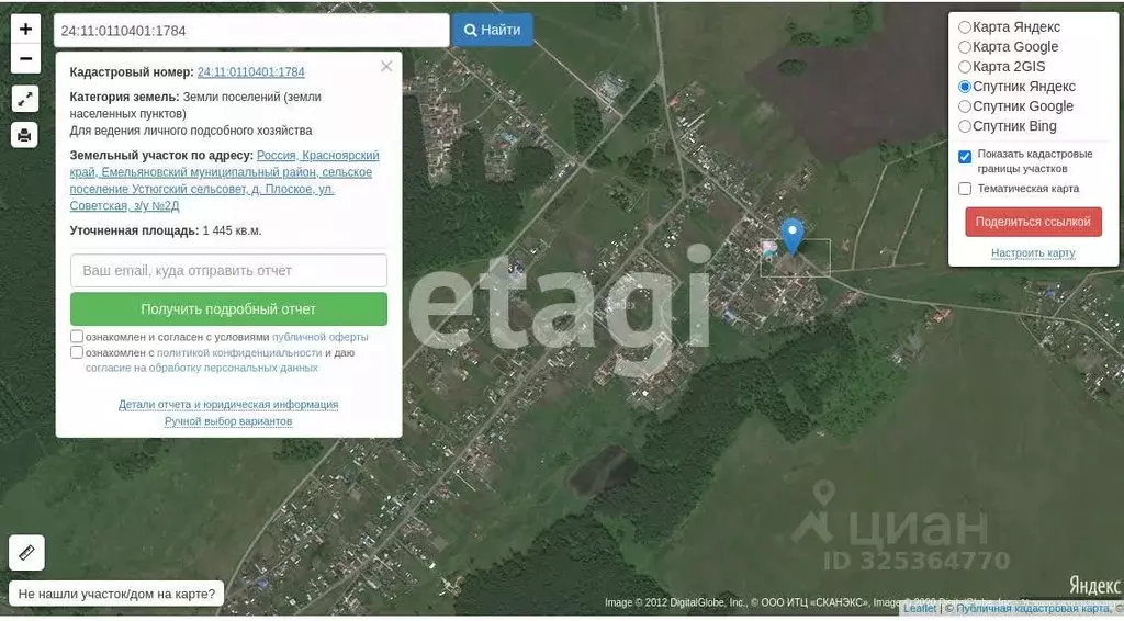 Участок в Красноярский край, Емельяновский муниципальный округ, д. ... - Фото 1