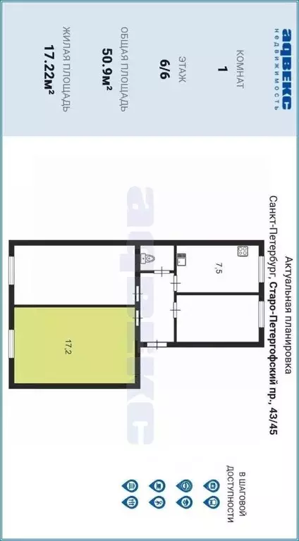 Комната Санкт-Петербург Старо-Петергофский просп., 43-45Б (17.2 м) - Фото 2