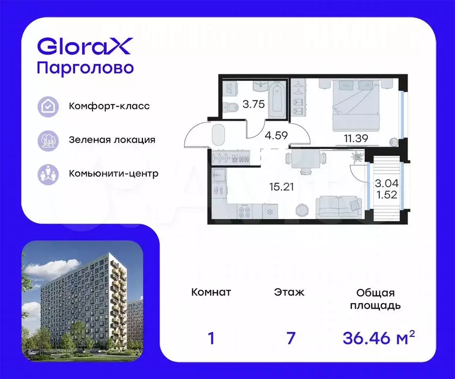 1-к. квартира, 36,5 м, 7/15 эт. - Фото 0