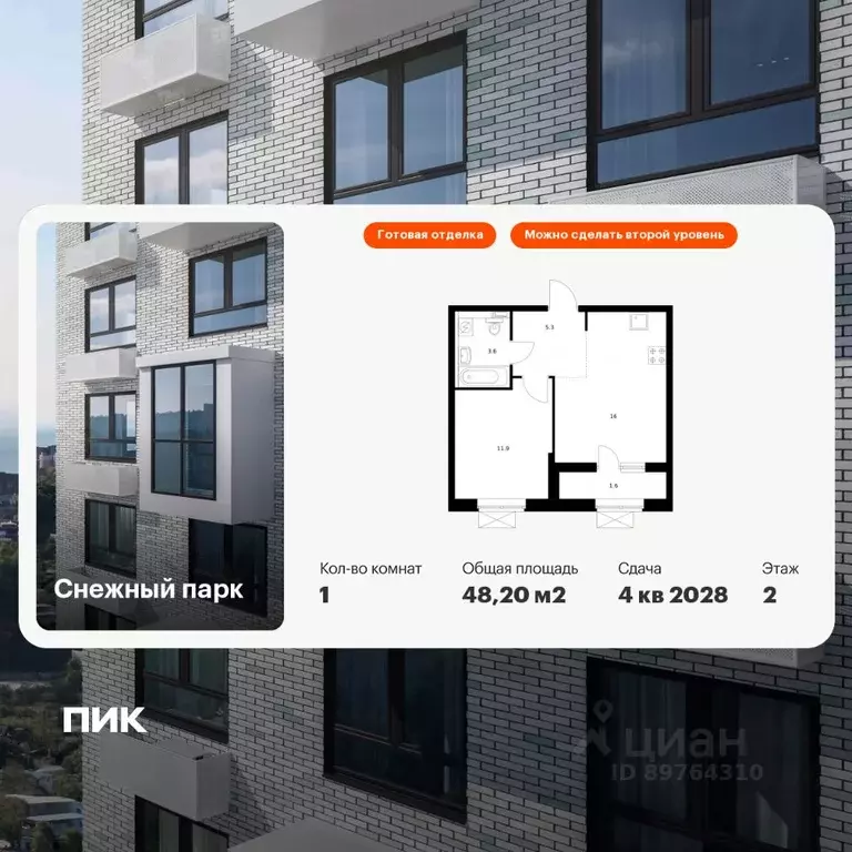 1-к кв. Приморский край, Владивосток Снежный парк жилой комплекс (48.2 ... - Фото 1