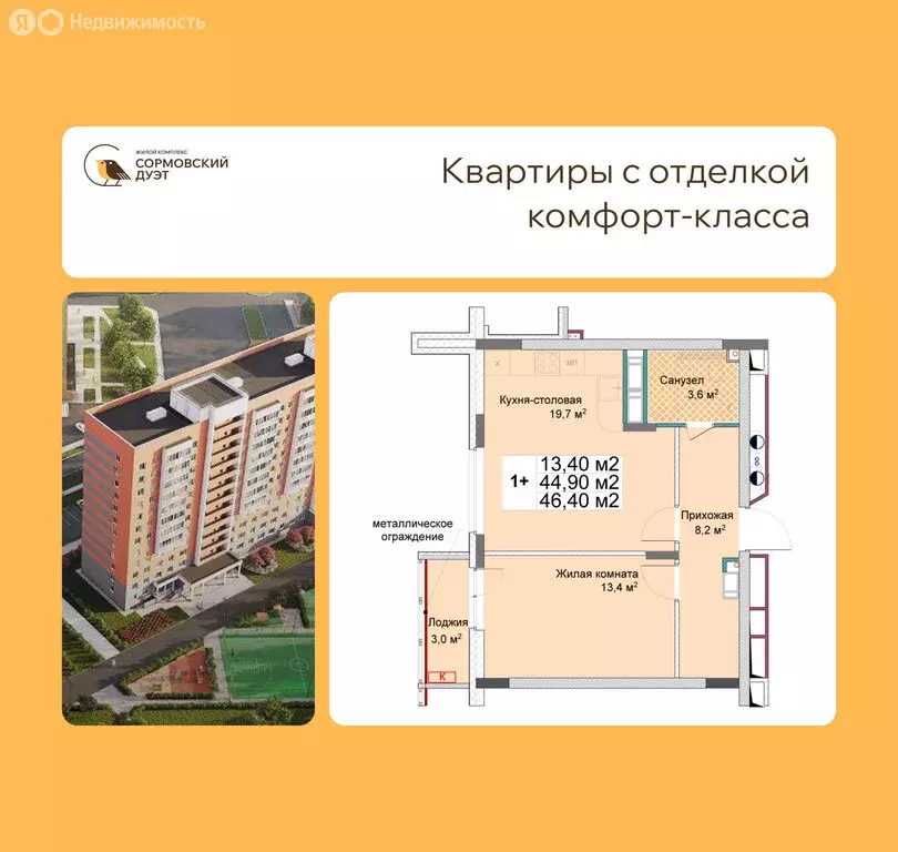 1-комнатная квартира: Нижний Новгород, квартал Кооперативный посёлок, ... - Фото 1