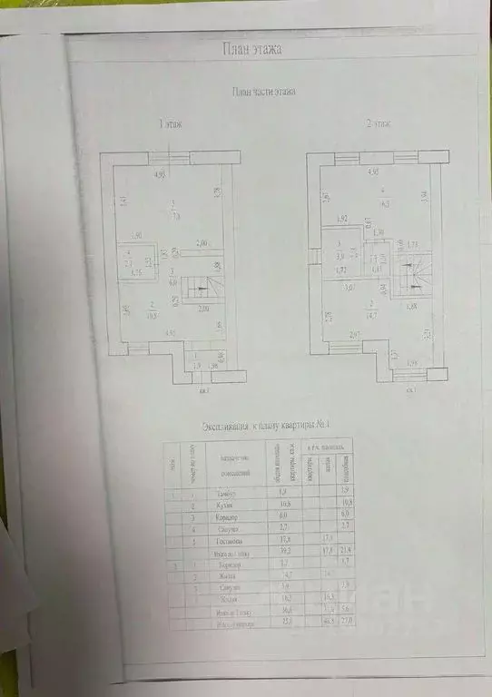 Таунхаус в Оренбургская область, Оренбургский район, пос. Весенний, ... - Фото 2