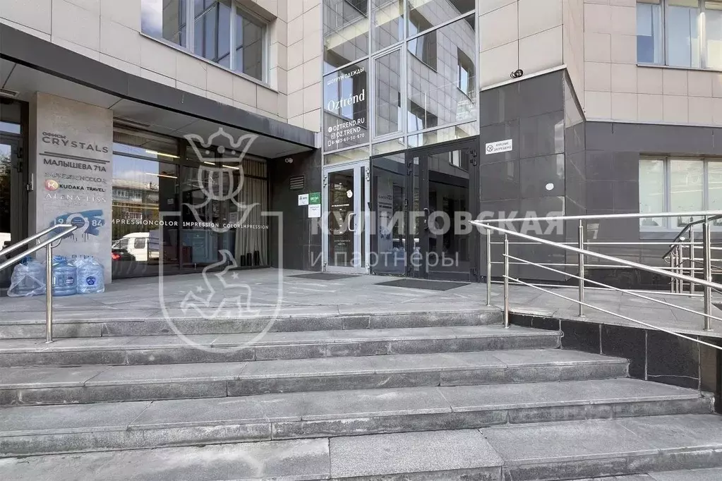 Офис в Свердловская область, Екатеринбург ул. Малышева, 71А (99 м) - Фото 1