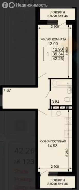 1-комнатная квартира: Краснодар, Скандинавская улица, 1к9 (42.3 м) - Фото 0