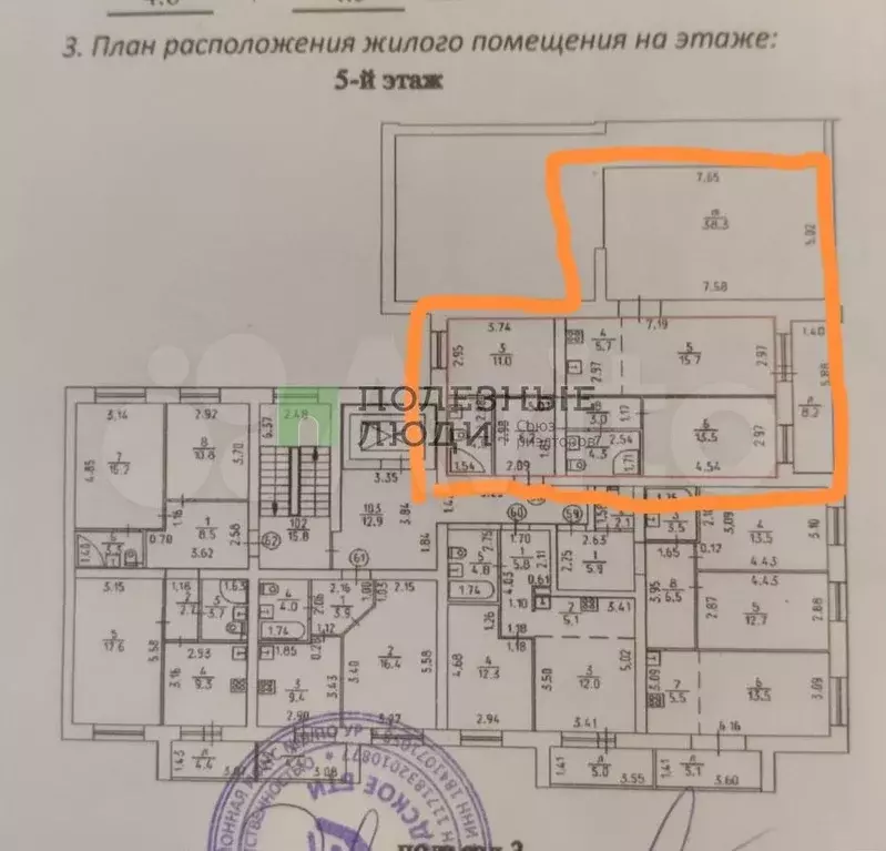 2-к. квартира, 64 м, 5/8 эт. - Фото 0