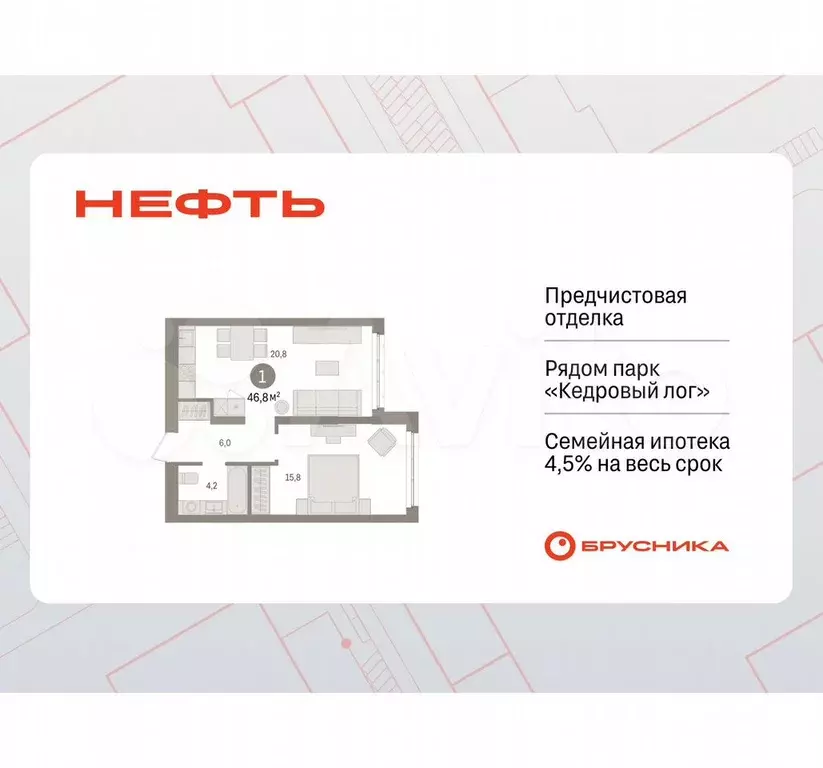 1-к. квартира, 46,8 м, 5/9 эт. - Фото 0
