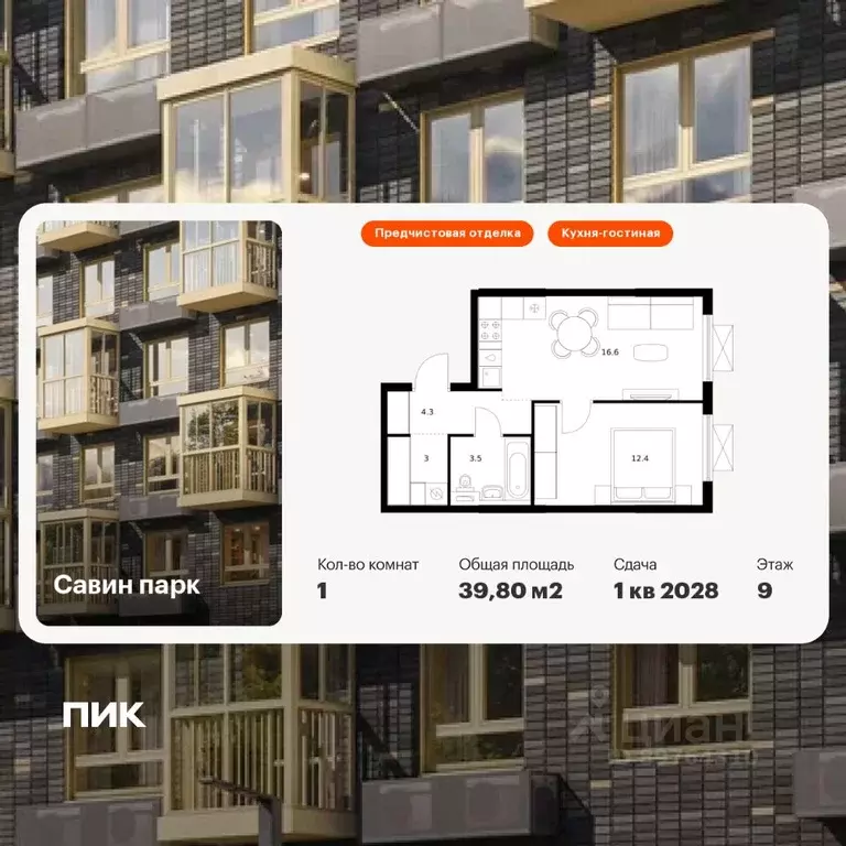 1-к кв. Нижегородская область, Нижний Новгород д. Утечино, Савин Парк ... - Фото 0