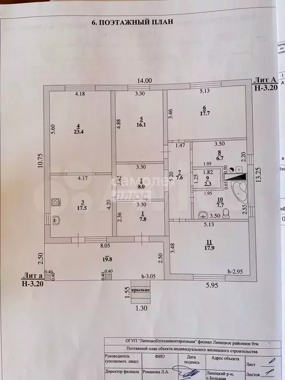 Дом 164 м на участке 15,6 сот. - Фото 0