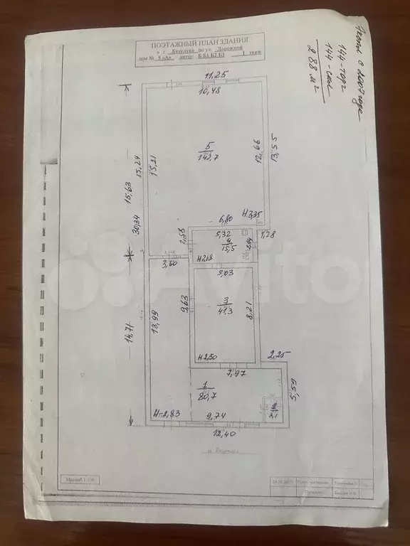 Свободного назначения, 284 м - Фото 0