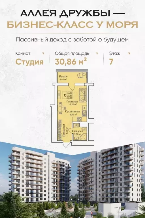 Студия Крым, Евпатория городской округ, Заозерное пгт  (30.86 м) - Фото 0