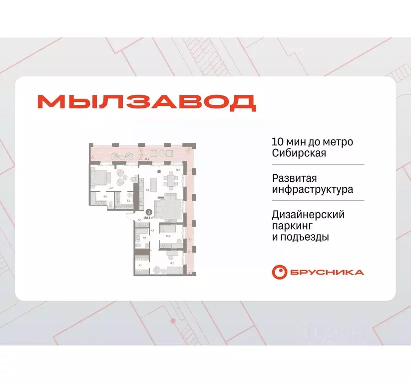 3-к кв. Новосибирская область, Новосибирск Мылзавод жилой комплекс ... - Фото 0
