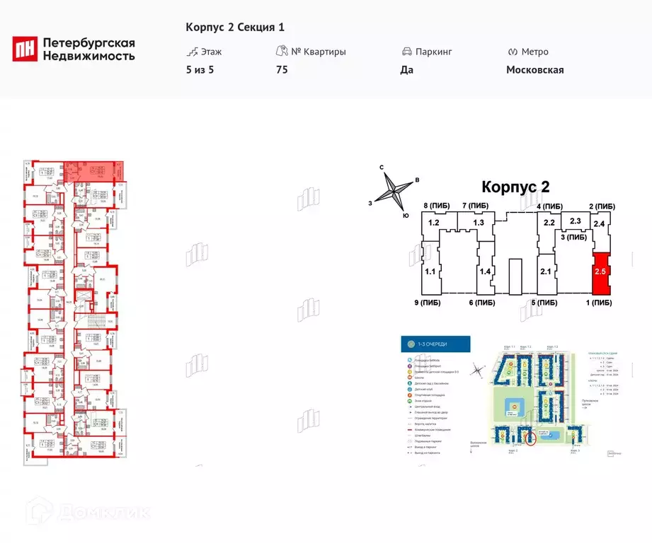 Продаётся квартира-студия, 24.13 м - Фото 1