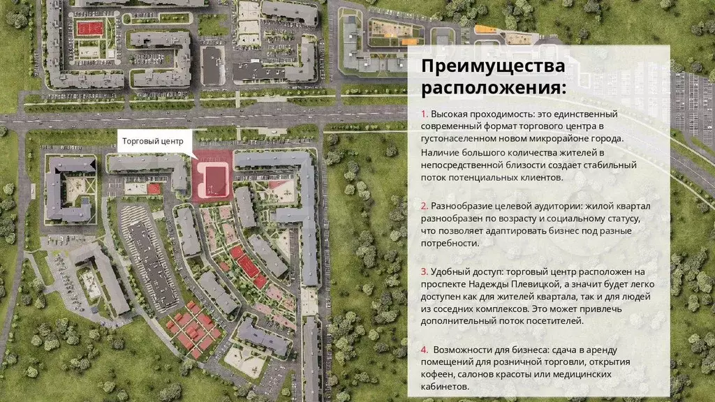 Продажа торгового центра - Фото 1