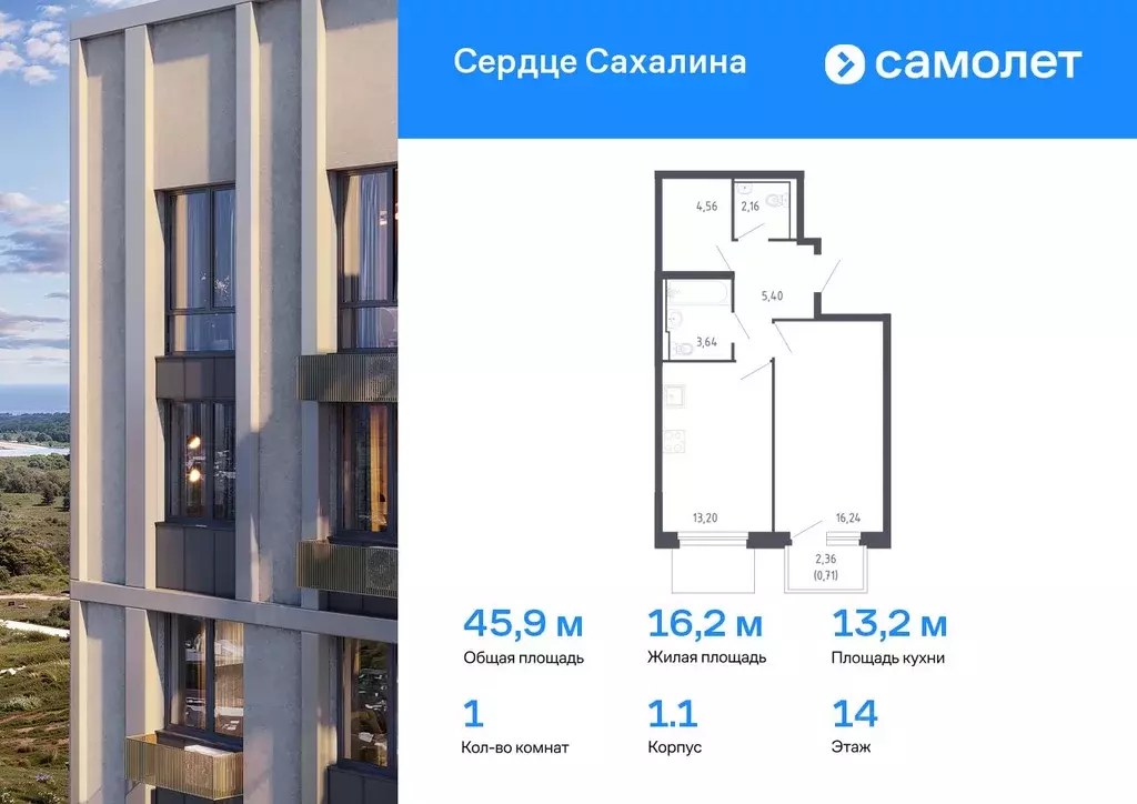 1-к кв. Сахалинская область, Корсаков Сердце Сахалина жилой комплекс ... - Фото 0
